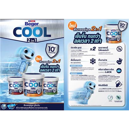 สีน้ำทาภายนอก ชนิดด้าน BEGER COOL 2 IN 1 BASE B สีขาว 1 แกลลอน_2