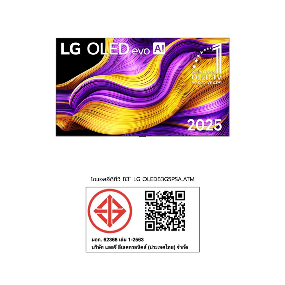 ทีวีโอแอลอีดี 83 นิ้ว LG (4K, OLED, SMART TV) OLED83G5PSA.ATM