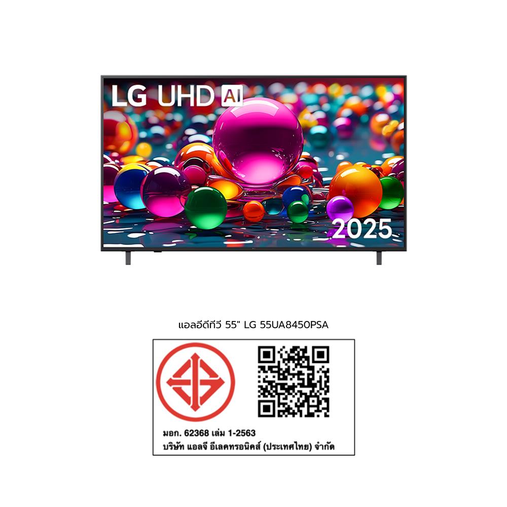 ทีวีแอลอีดี 55 นิ้ว LG (4K, LED, SMART TV) 55UA8450PSA.ATM