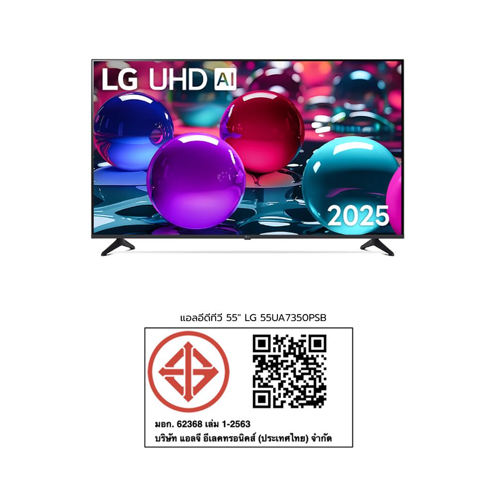 ทีวีแอลอีดี 55 นิ้ว LG (4K, LED, SMART TV) 55UA7350PSB.ATMQ