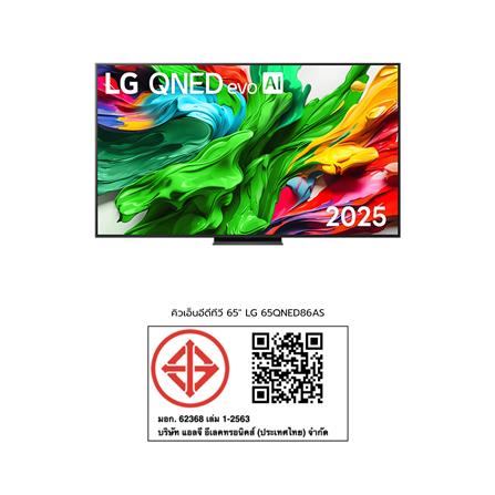 ทีวีคิวเอ็นอีดี 65 นิ้ว LG (4K, QNED, SMART TV) 65QNED86ASA.ATM_11