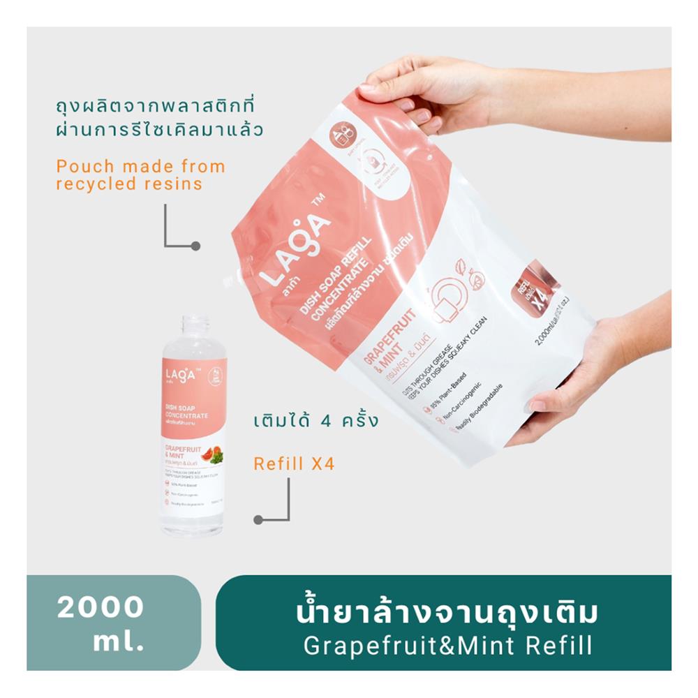 รีฟิลน้ำยาล้างจานชนิดเข้มข้น LAGA สูตรธรรมชาติ 2000 มล. กลิ่นเกรปฟรุตและมินต์