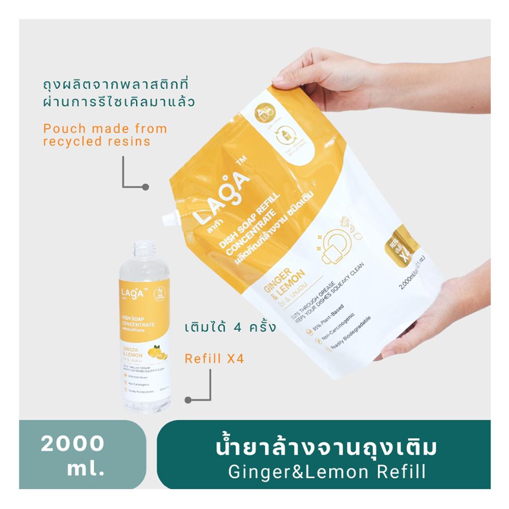 รีฟิลน้ำยาล้างจานชนิดเข้มข้น LAGA สูตรธรรมชาติ 2000 มล. กลิ่นขิงและเลม่อน