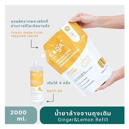 รีฟิลน้ำยาล้างจานชนิดเข้มข้น LAGA สูตรธรรมชาติ 2000 มล. กลิ่นขิงและเลม่อน_1