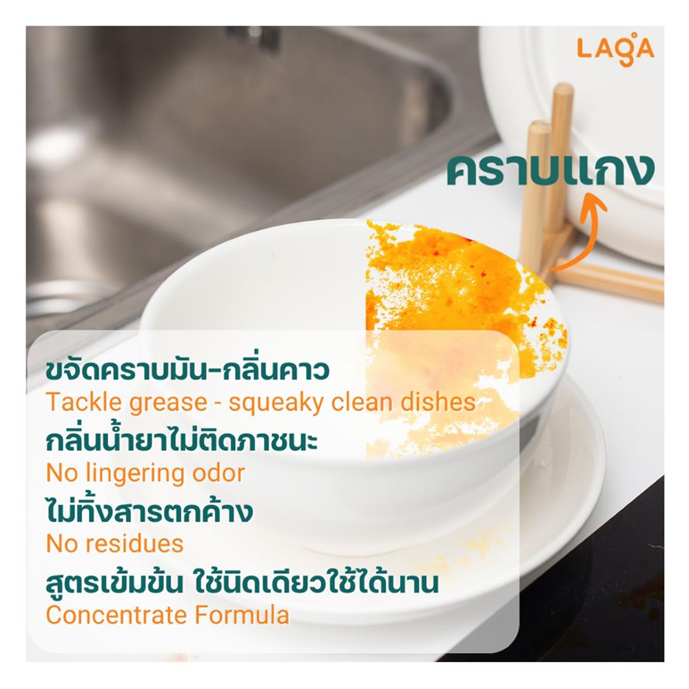 น้ำยาล้างจานชนิดเข้มข้น LAGA สูตรธรรมชาติ 500 มล. กลิ่นดอกเกลือทะเล
