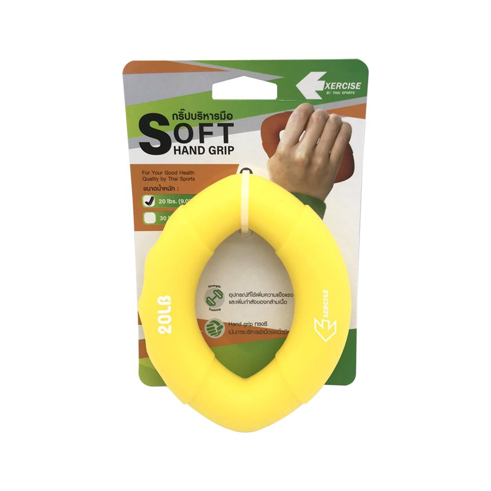 แฮนด์กริ๊ป ทรงรี EXERCISE AB3146 20 ปอนด์ สีเหลือง