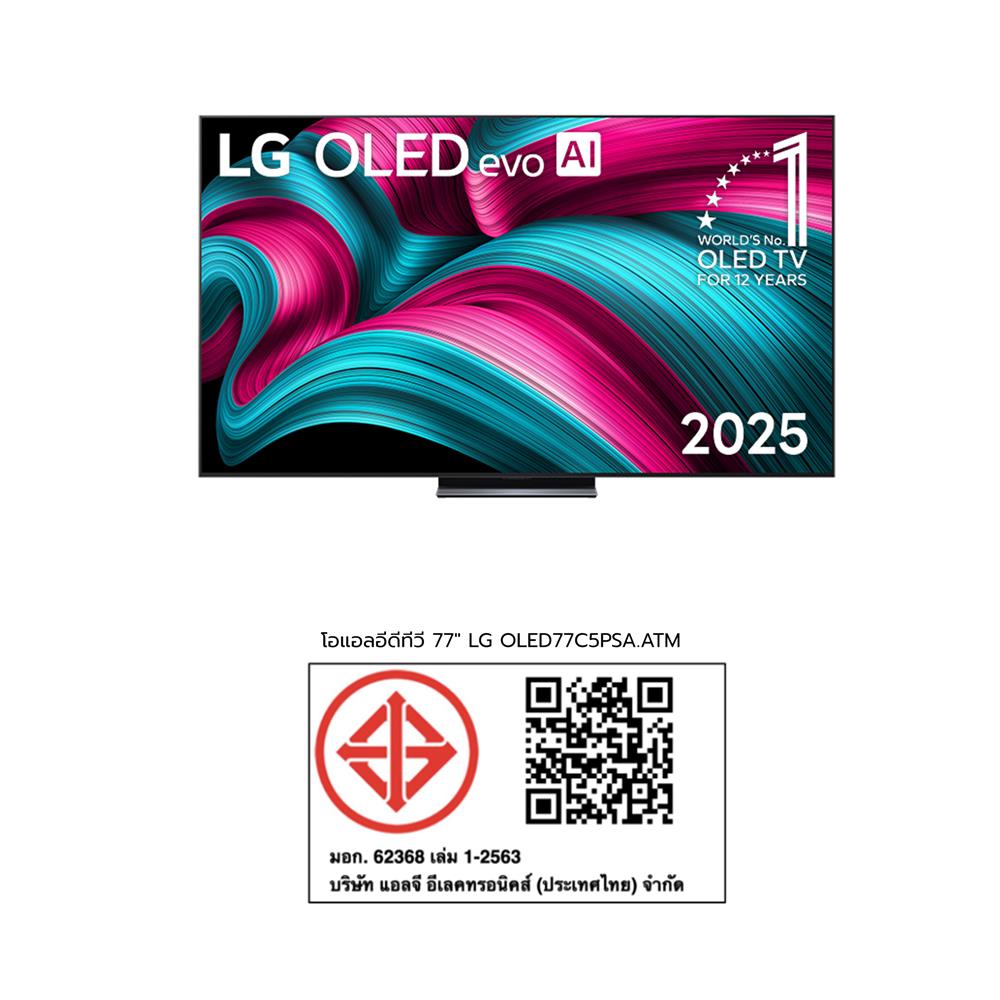 ทีวีโอแอลอีดี 77 นิ้ว LG (4K, OLED, SMART TV) OLED77C5PSA.ATM