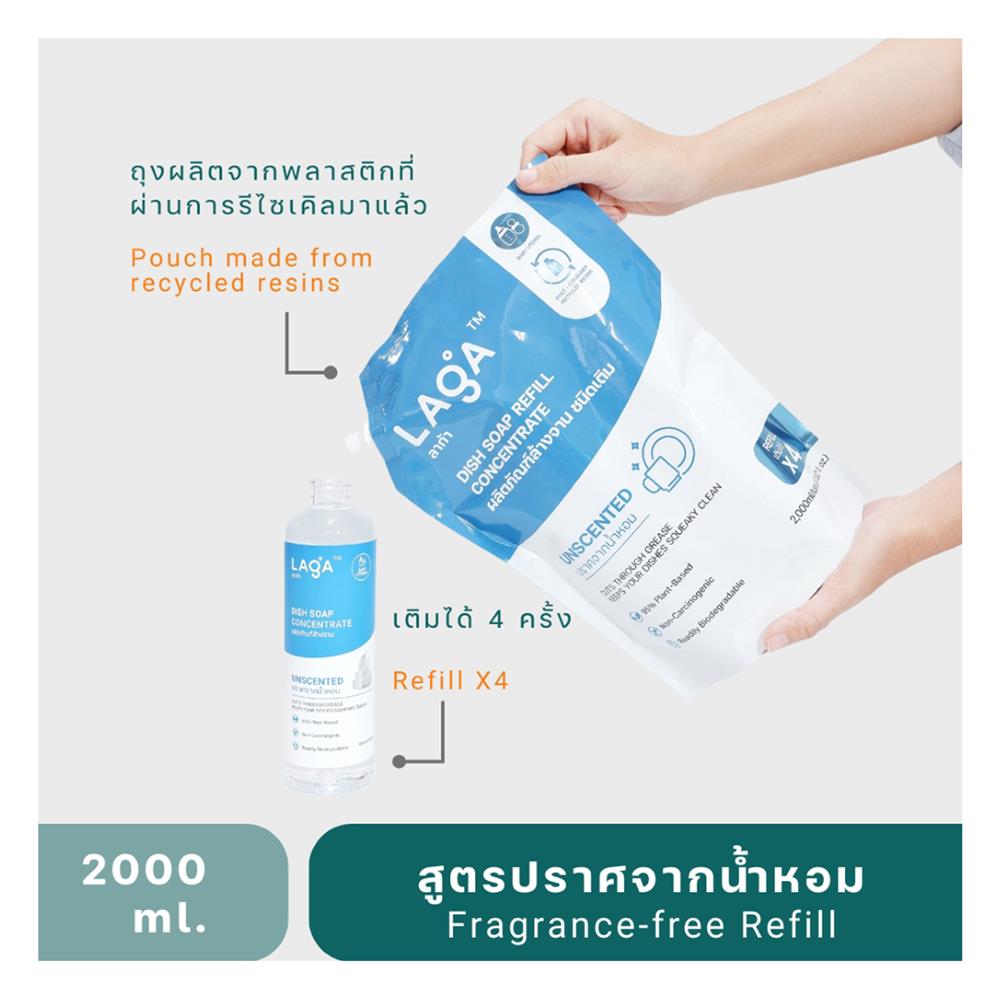 รีฟิลน้ำยาล้างจานชนิดเข้มข้น LAGA สูตรธรรมชาติ 2000 มล. ปราศจากน้ำหอม