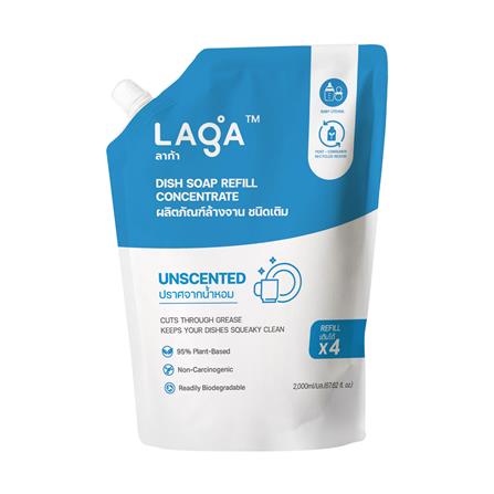 รีฟิลน้ำยาล้างจานชนิดเข้มข้น LAGA สูตรธรรมชาติ 2000 มล. ปราศจากน้ำหอม_0