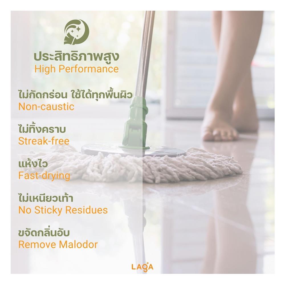 น้ำยาทำความสะอาดพื้น LAGA สูตรแห้งไวไม่ทิ้งคราบ 1000 มล. กลิ่นยูคาลิปตัสและลาเวนเดอร์