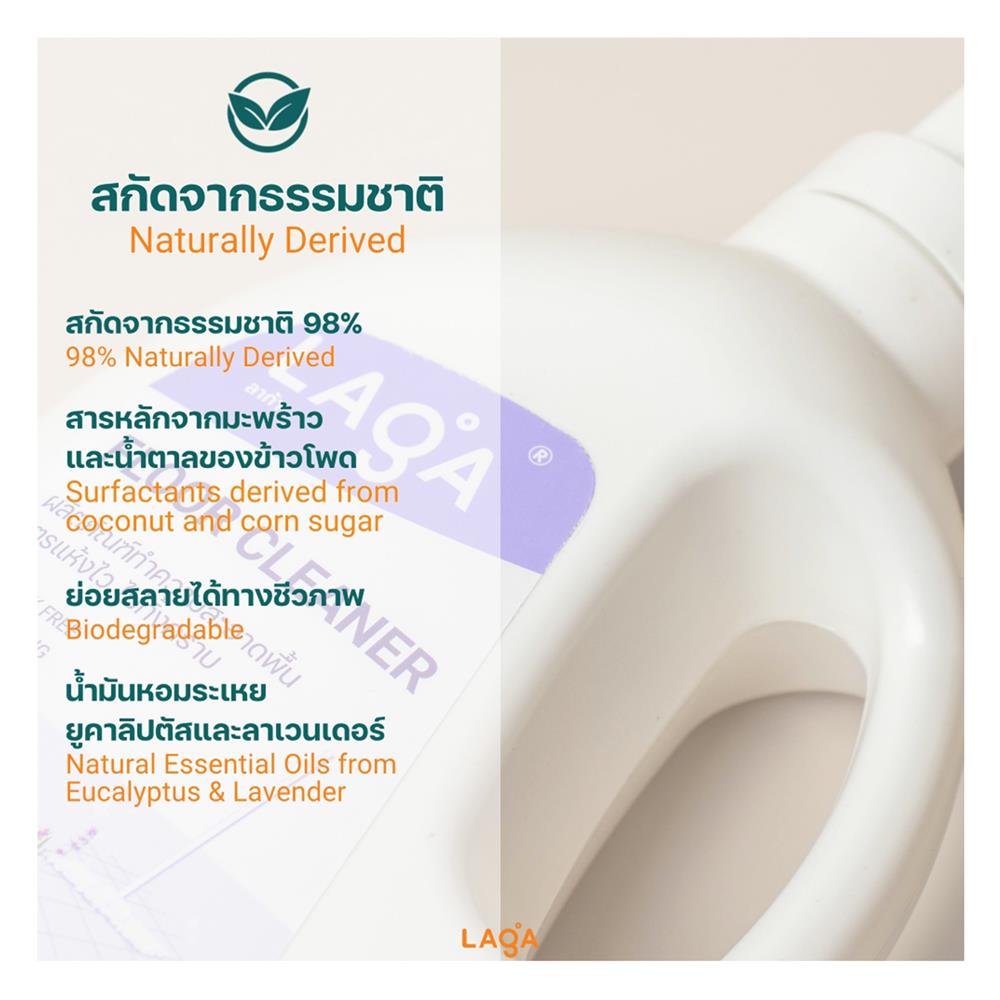 น้ำยาทำความสะอาดพื้น LAGA สูตรแห้งไวไม่ทิ้งคราบ 1000 มล. กลิ่นยูคาลิปตัสและลาเวนเดอร์