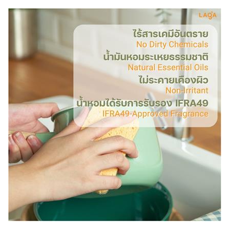 น้ำยาล้างจานชนิดเข้มข้น LAGA สูตรธรรมชาติ 500 มล. กลิ่นเกรปฟรุตและมินต์_1