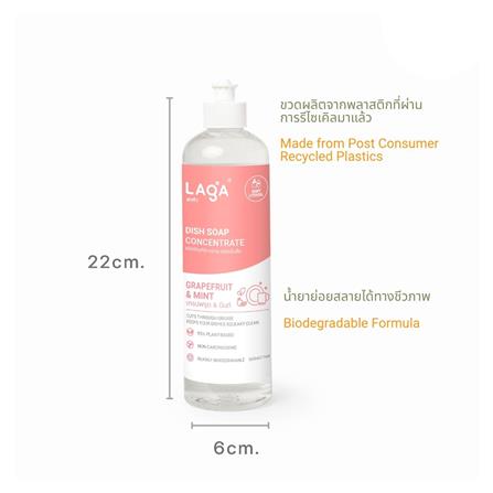 น้ำยาล้างจานชนิดเข้มข้น LAGA สูตรธรรมชาติ 500 มล. กลิ่นเกรปฟรุตและมินต์_5