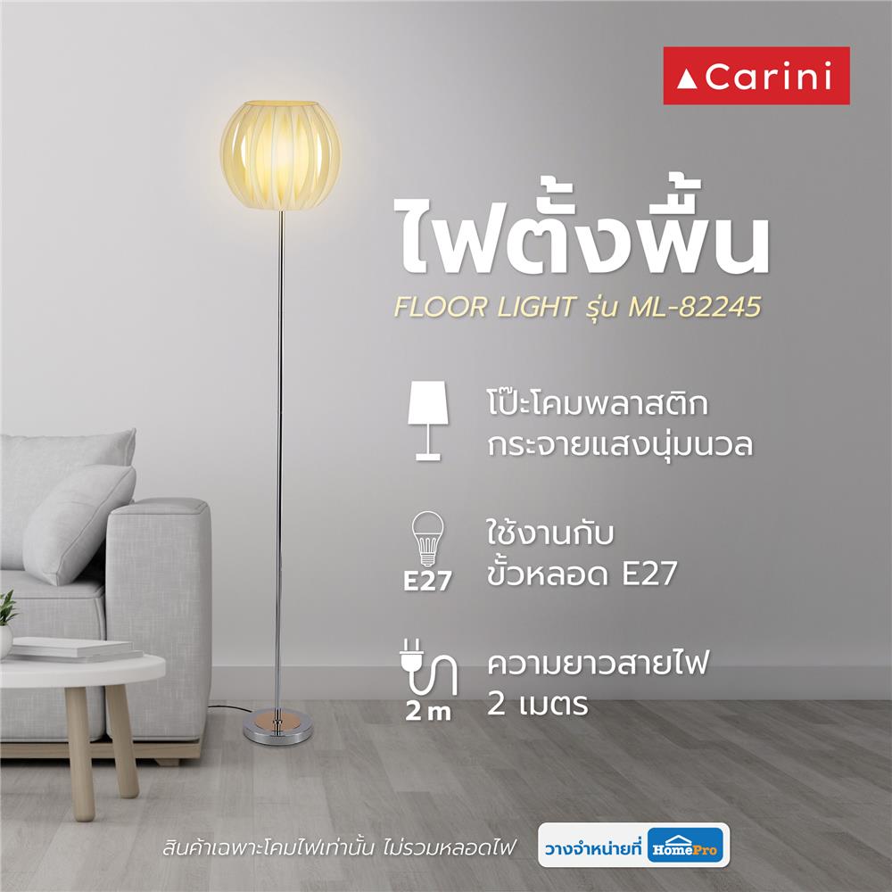 ไฟตั้งพื้น CARINI ML-82245 สีครีม/เงิน
