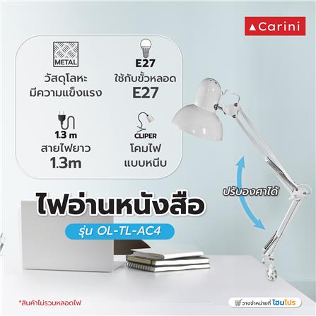 ไฟอ่านหนังสือ CARINI OL-TL-AC4 สีขาว_6