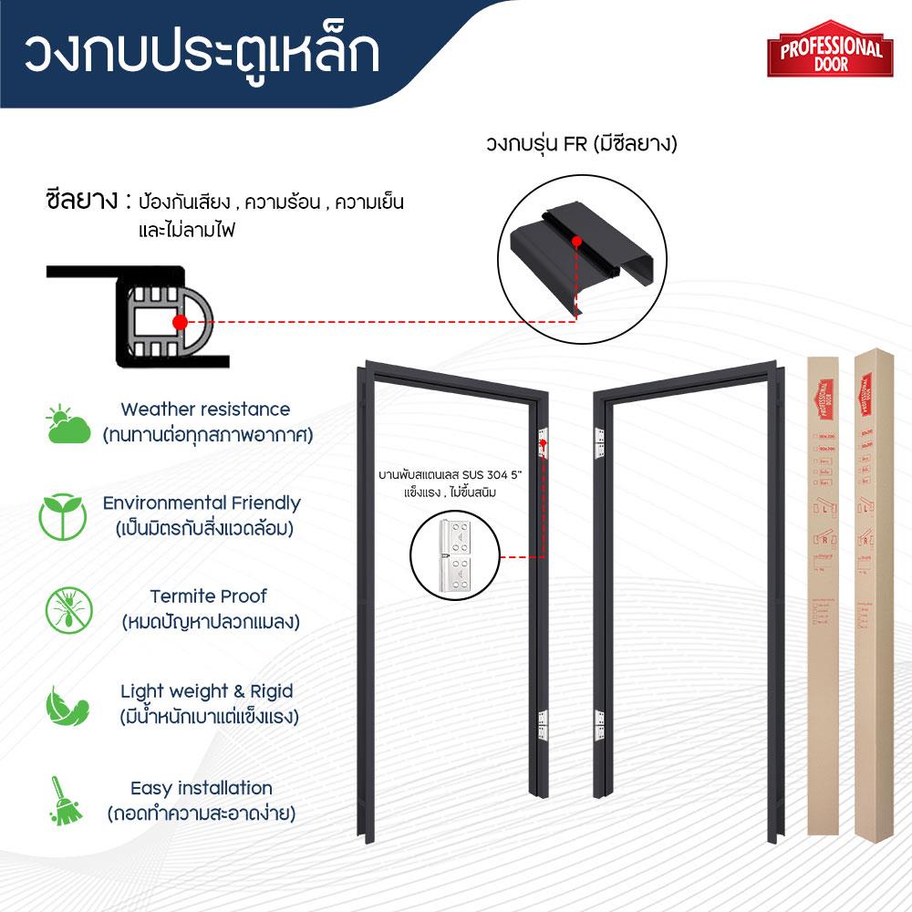 วงกบประตูเหล็ก PROFESSIONAL DOOR FR2RBK 96.4x203.5 ซม. สีเทาเม็ดทราย