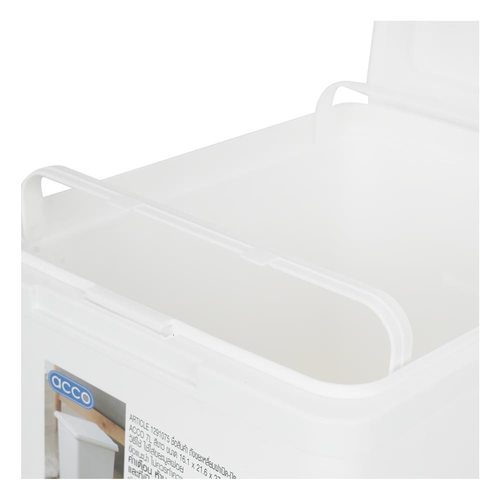 ถังขยะเหลี่ยมฝาเปิด-ปิด ACCO 7 ลิตร สีขาว