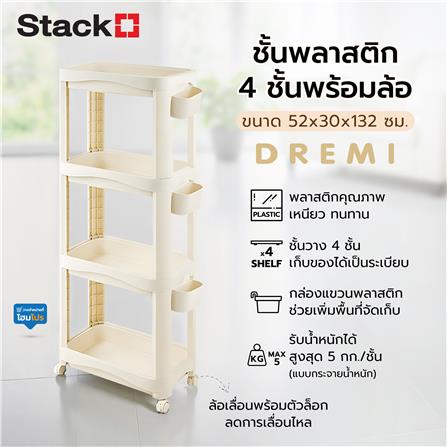 ชั้นพลาสติก 4 ชั้นพร้อมล้อ STACKO DREMI 52x30x132 ซม. สีขาว_6