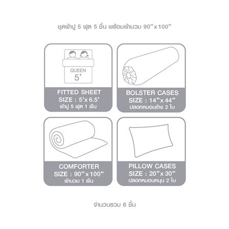 ชุดผ้าปูที่นอน 5 ฟุต (ชุด 6 ชิ้น) LOTUS ATTITUDE ESSENCE LAT-ES-02_6