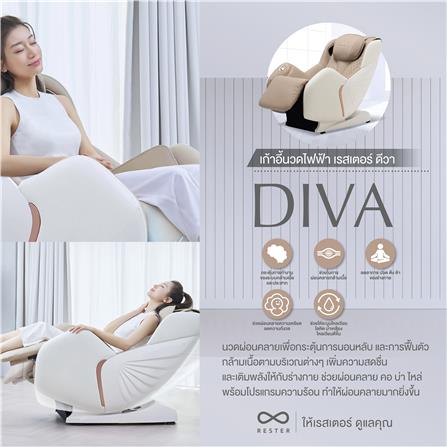 เก้าอี้นวดไฟฟ้า RESTER DIVA สีครีม_1