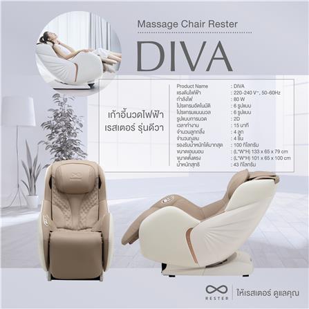 เก้าอี้นวดไฟฟ้า RESTER DIVA สีครีม_3