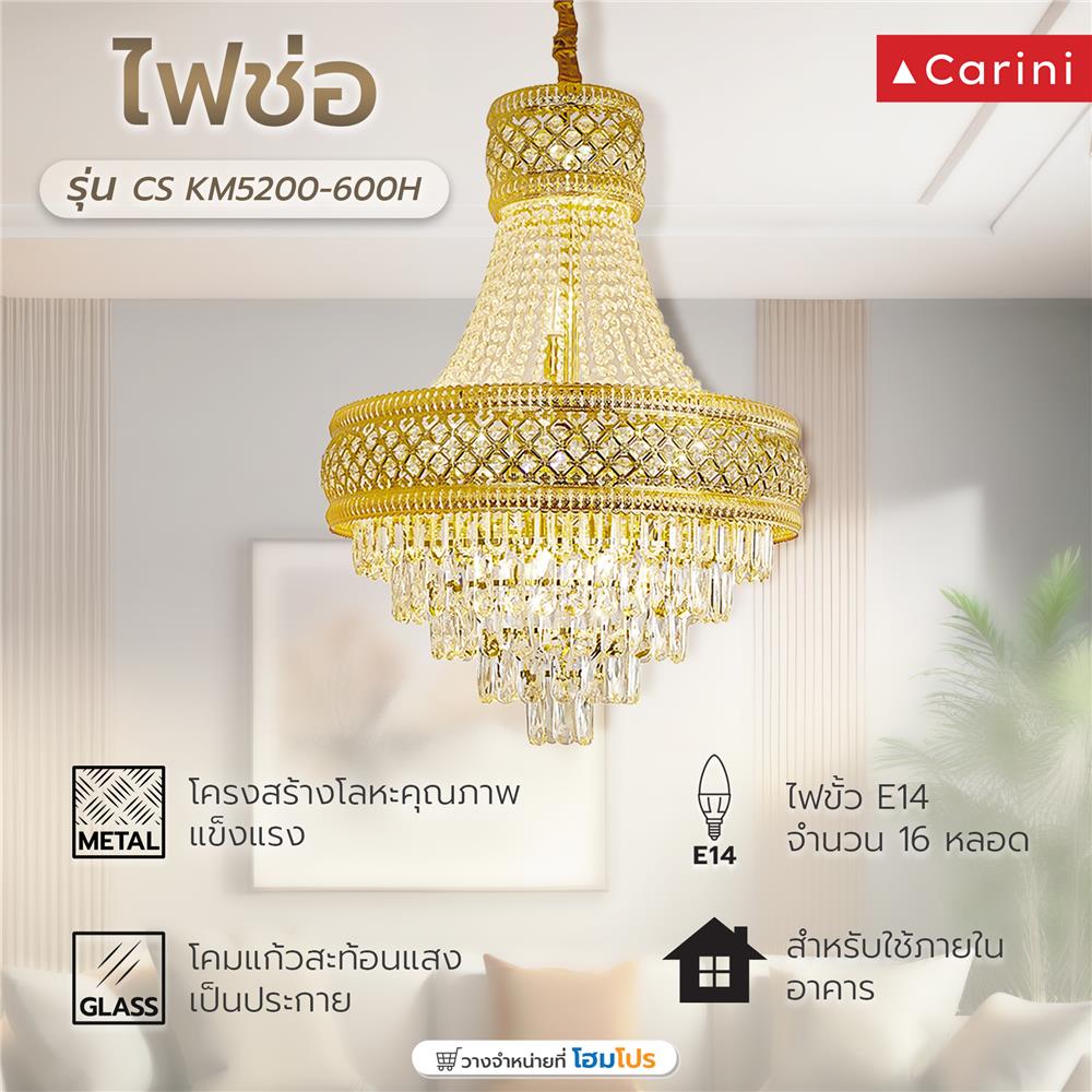 ไฟช่อ CARINI KM5200-600H สีทอง/ใส 16 หัว