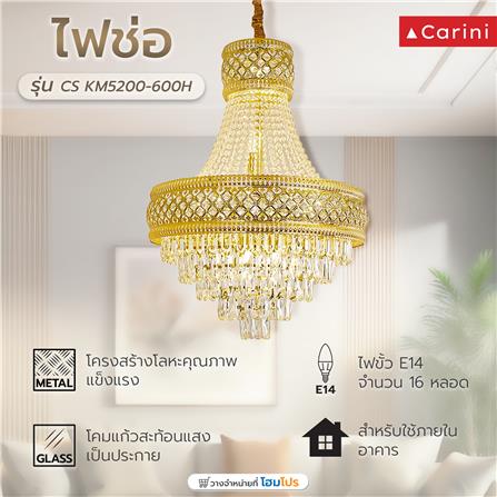 ไฟช่อ CARINI KM5200-600H สีทอง/ใส 16 หัว_2