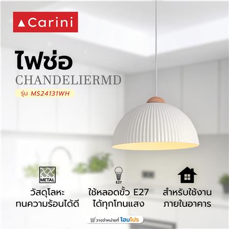 ไฟช่อ CARINI MS24131WH สีขาว/น้ำตาล 1 หัว_4