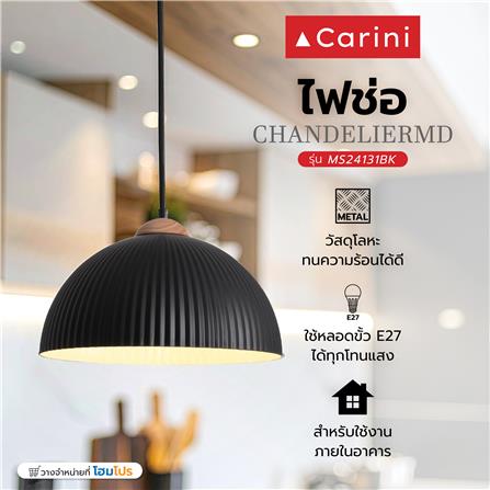ไฟช่อ CARINI MS24131BK สีดำ/น้ำตาล 1 หัว_4