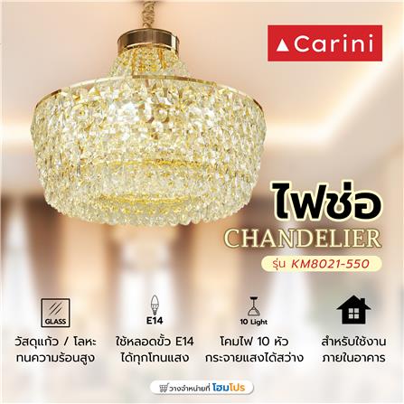 ไฟช่อ CARINI KM8021-550 สีทอง/ใส 10 หัว_3