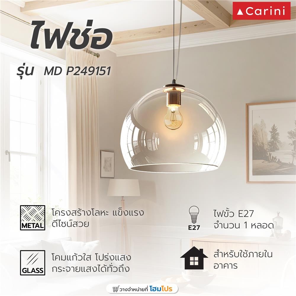 ไฟช่อ CARINI P249151 สีขาว/เงิน 1 หัว