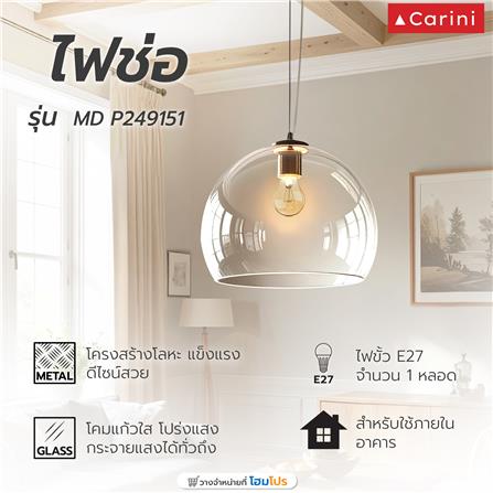 ไฟช่อ CARINI P249151 สีขาว/เงิน 1 หัว_3