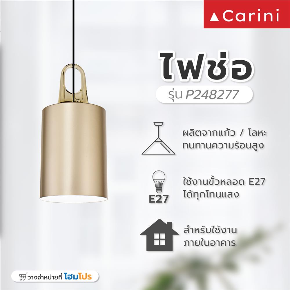 ไฟช่อ CARINI P248277 สีน้ำตาล/ทอง 1 หัว