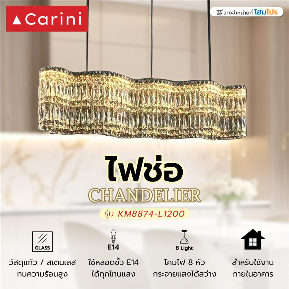 ไฟช่อ CARINI KM8874-L1200 สีเงิน/ใส 8 หัว