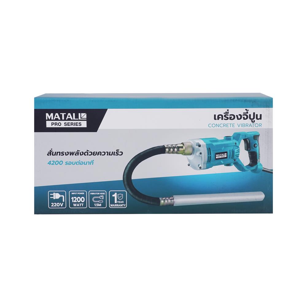 เครื่องจี้ปูน MATALL PRO 1200 วัตต์ 1.5 เมตร