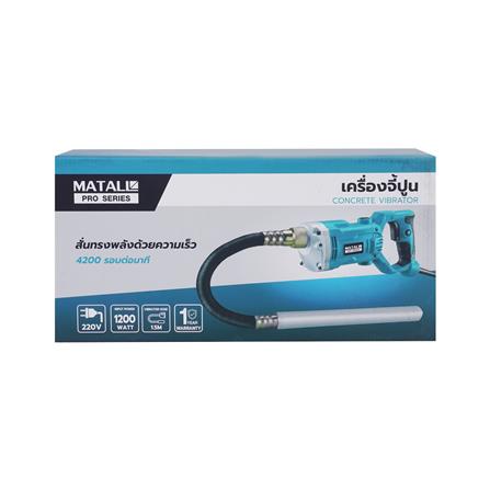 เครื่องจี้ปูน MATALL PRO 1200 วัตต์ 1.5 เมตร_4