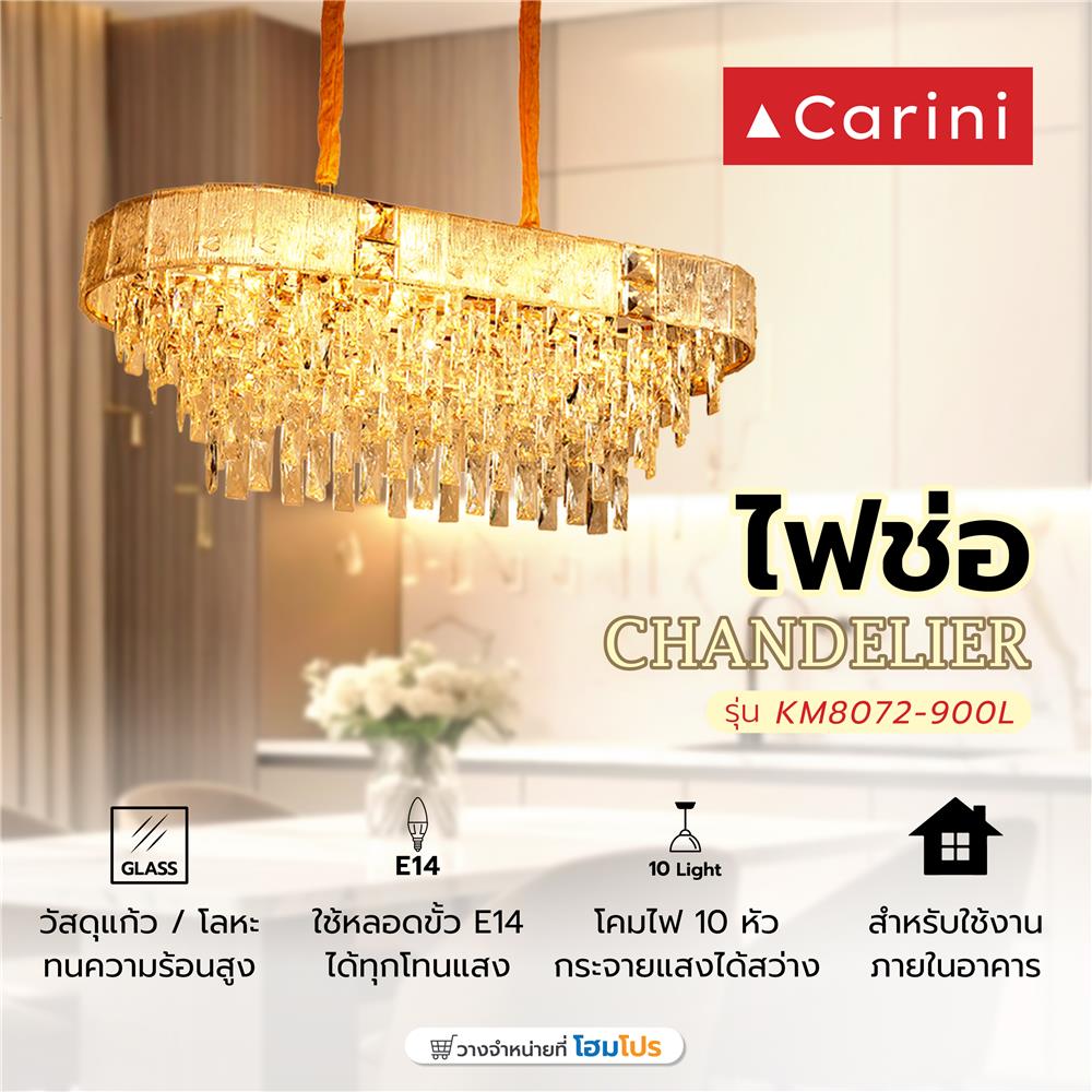 ไฟช่อ CARINI KM8072-900L สีทอง/ใส 10 หัว