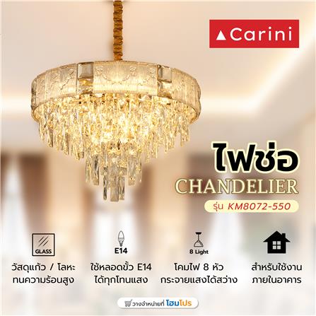 ไฟช่อ CARINI KM8072-550 สีทอง/ใส 8 หัว_4