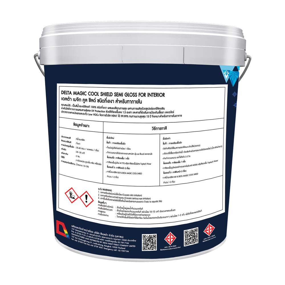 สีน้ำทาภายใน ชนิดกึ่งเงา DELTA MAGIC COOL SHIELD BASE B สีขาว 2.5 แกลลอน