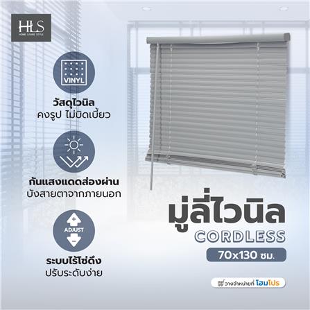 มู่ลี่ไวนิล HOME LIVING STYLE CORDLESS 70x130CM ซม. สีเทา_6