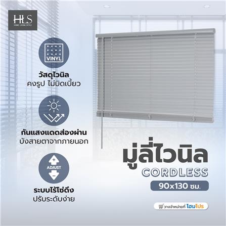 มู่ลี่ไวนิล HOME LIVING STYLE CORDLESS 90x130 ซม. สีเทา_6