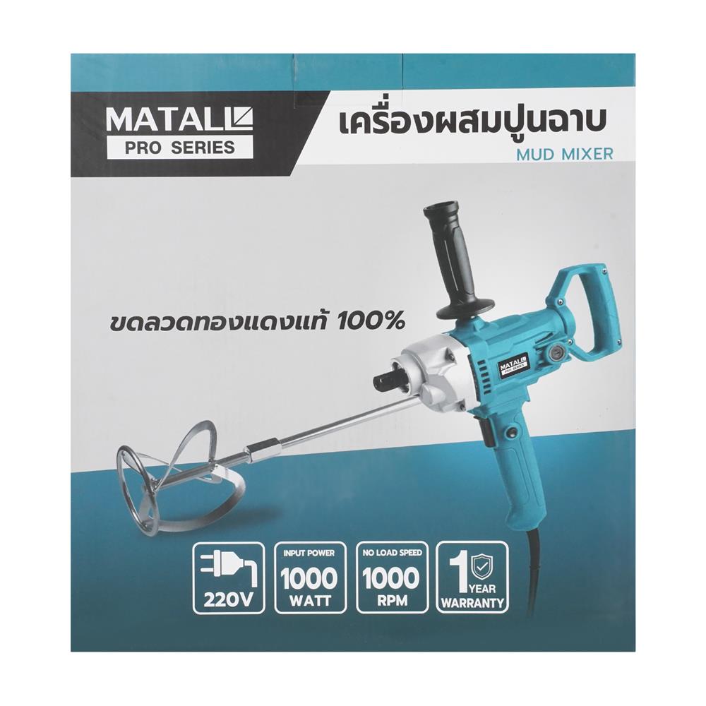 เครื่องผสมปูนฉาบ MATALL PRO 1000 วัตต์