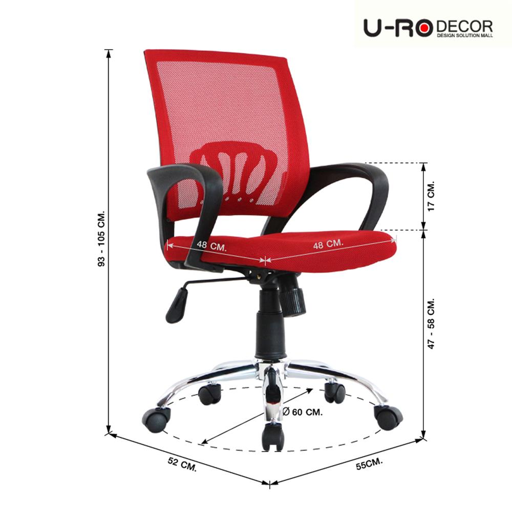 เก้าอี้สำนักงาน U-RODECOR MOON สีแดง