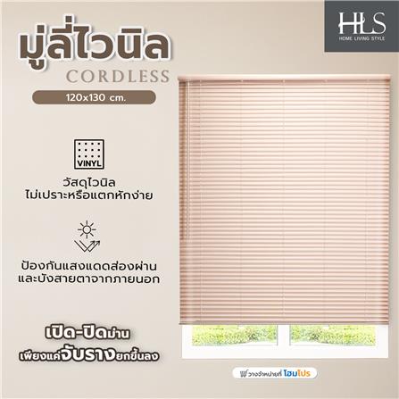 มู่ลี่ไวนิล HOME LIVING STYLE CORDLESS 120x130 ซม. สีครีม_6