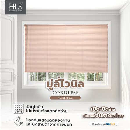 มู่ลี่ไวนิล HOME LIVING STYLE CORDLESS 155x130 ซม. สีครีม_6