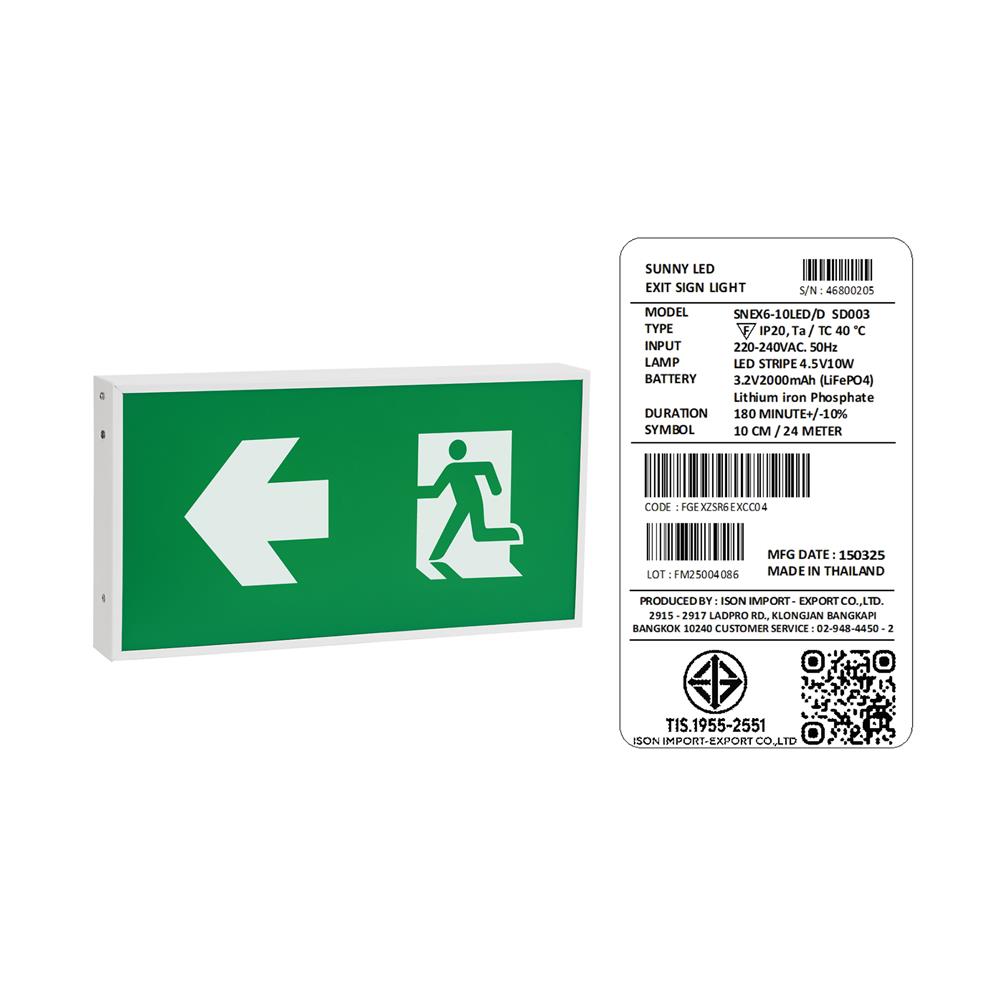 ไฟทางออกฉุกเฉิน ลูกศรเลี้ยว 2 ด้าน แบบกล่อง SUNNYSNEX6-10LED/D-SD003