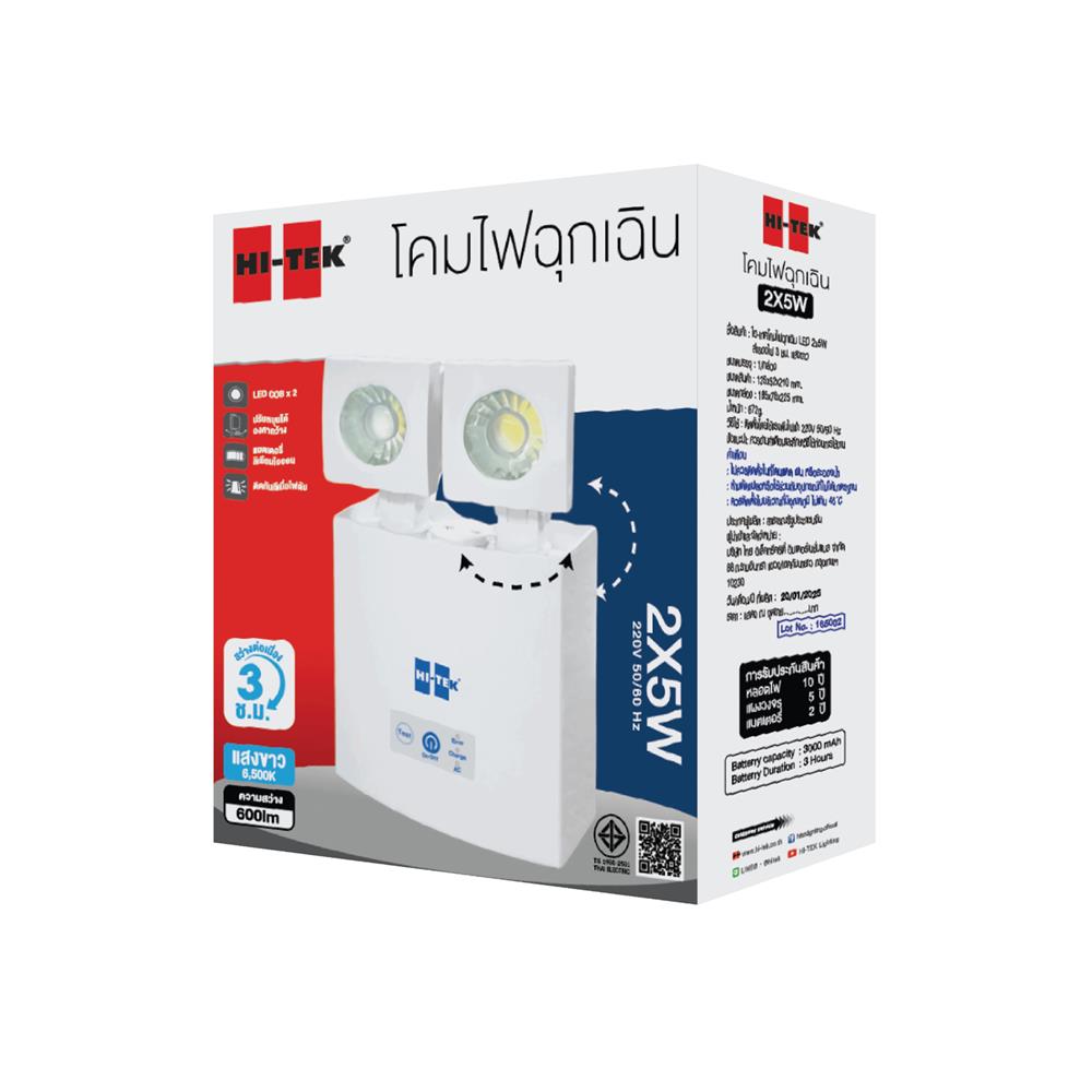 ไฟฉุกเฉิน LED สำรองไฟ 3 ชั่วโมง DAYLIGHT HI-TEK 2X5 วัตต์