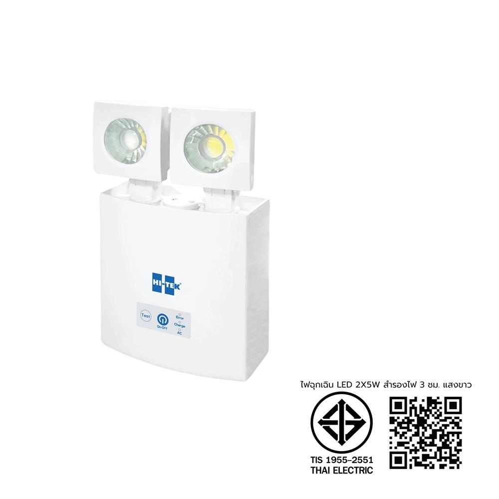 ไฟฉุกเฉิน LED สำรองไฟ 3 ชั่วโมง DAYLIGHT HI-TEK 2X5 วัตต์