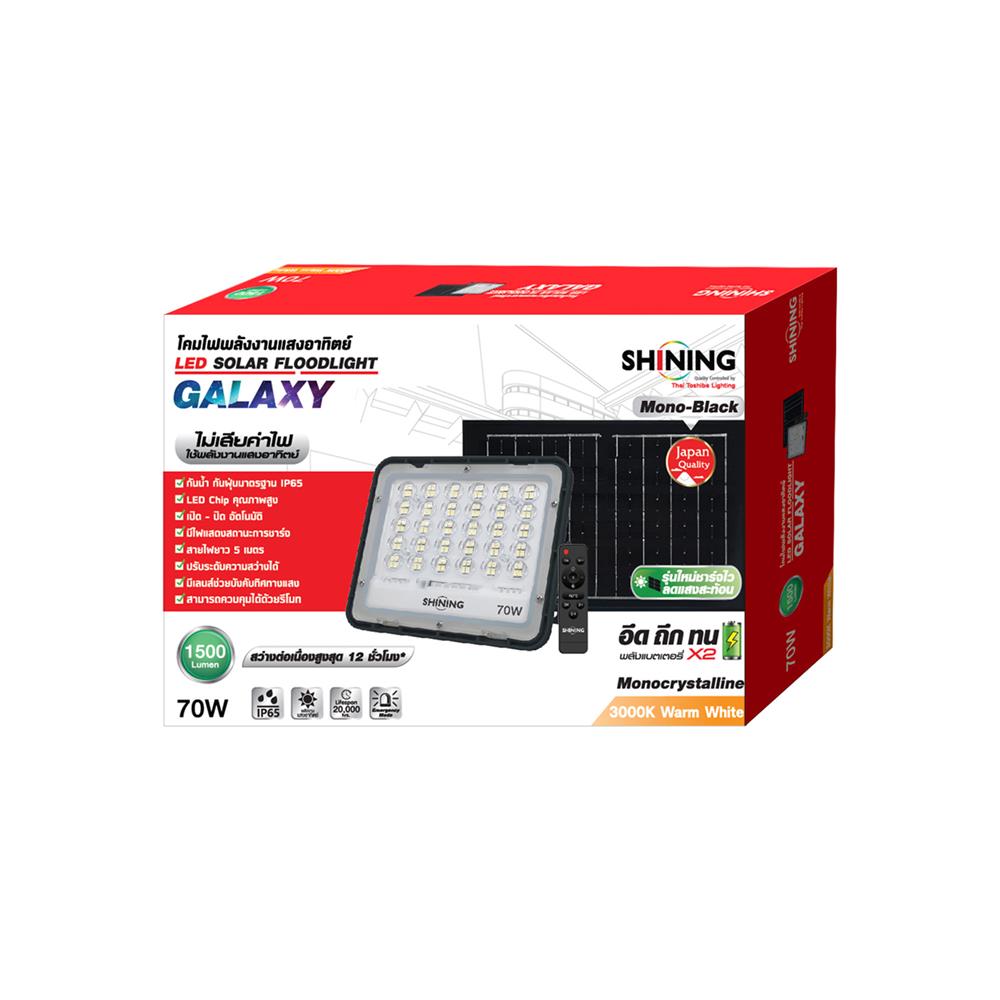 สปอทไลท์ SOLAR SHINING GALAXY 70 วัตต์ WARM WHITE สีดำ