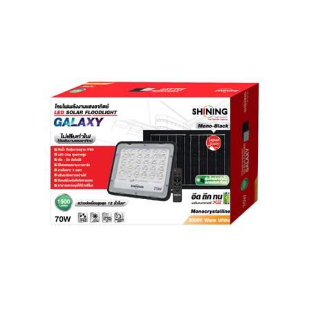 สปอทไลท์ SOLAR SHINING GALAXY 70 วัตต์ WARM WHITE สีดำ_5